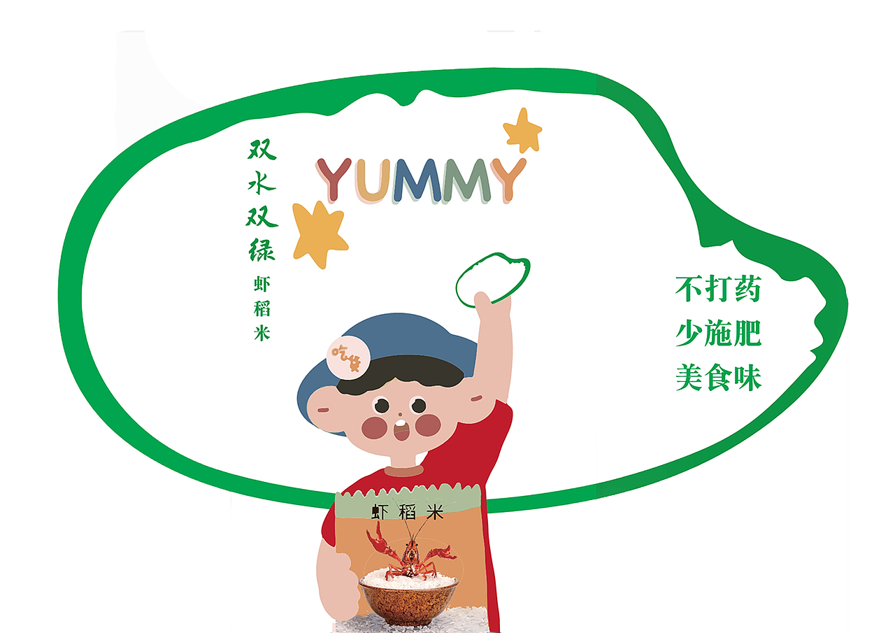 虾稻米包装设计（图ZMjQ1ODIyMzE2） - 包装 - 站酷设计师华中农业大学邱思原创素材 - 站酷ZCOOL