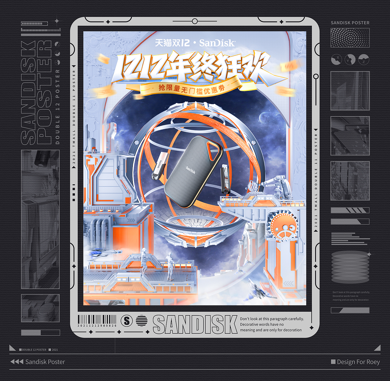 Sandisk双12主视觉-KV（图ZMjgwNjczNDgw） - 电商 - 站酷设计师Roey恒星原创素材 - 站酷ZCOOL