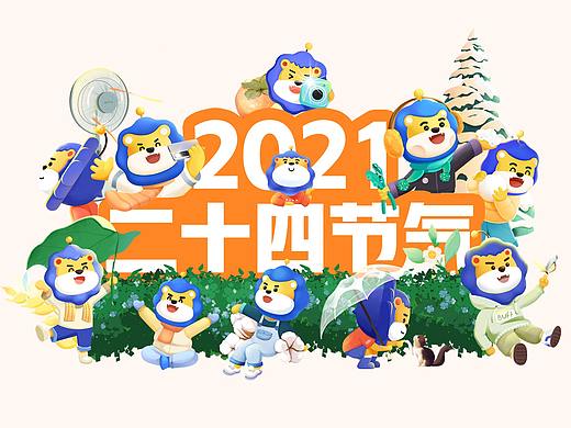 2021年24节气插画