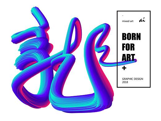 教程临摹 AI混合（下）