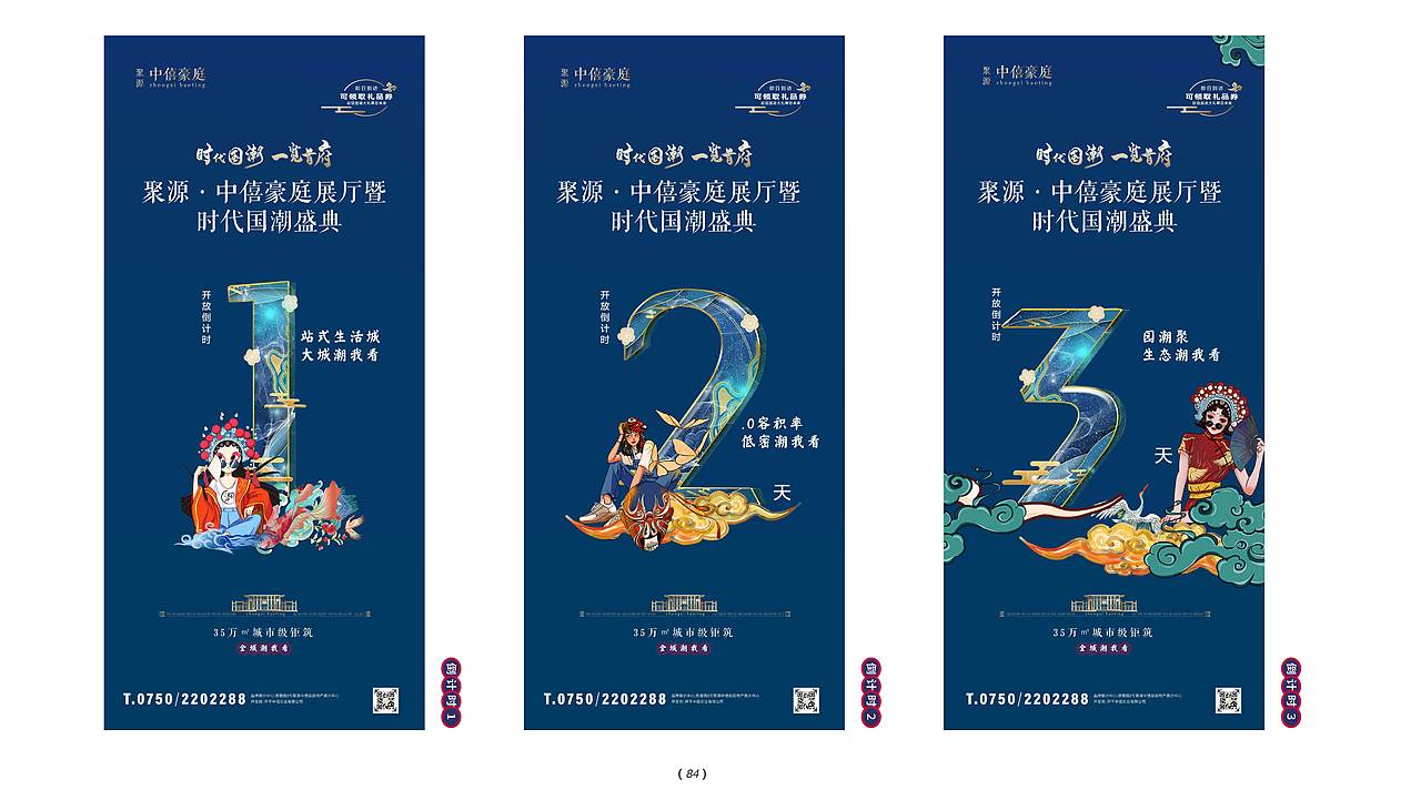2019-2020旺仔旺仔UI作品总结