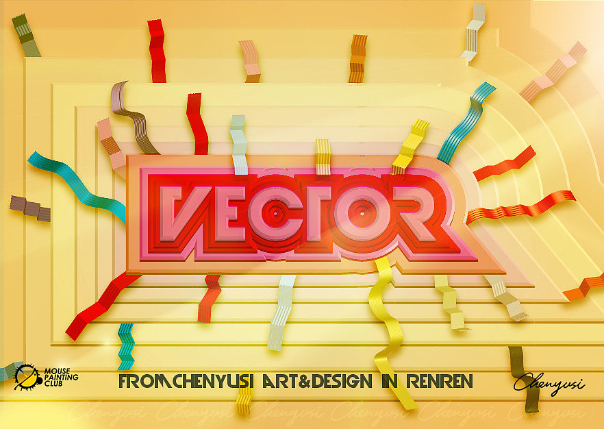 大学里都干了些啥4矢量练习