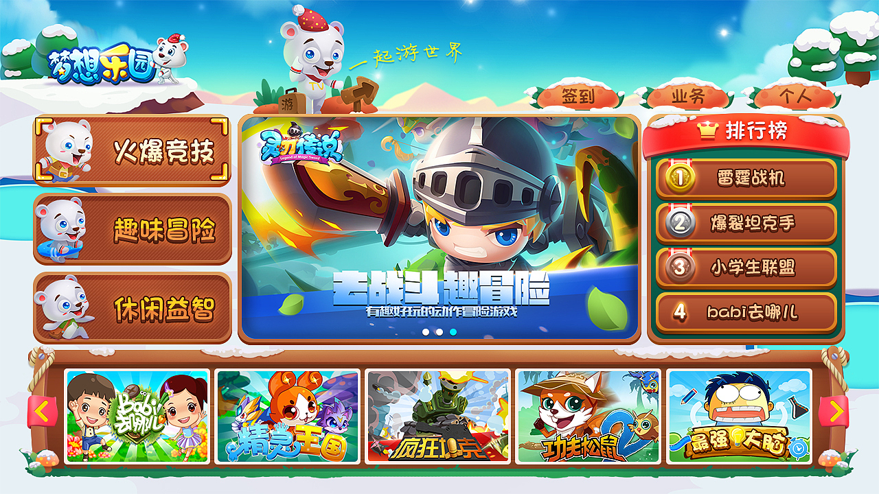 小白熊-comi（图ZODg0Njc1Njg=） - 商业插画 - 站酷设计师夏草插画原创素材 - 站酷ZCOOL