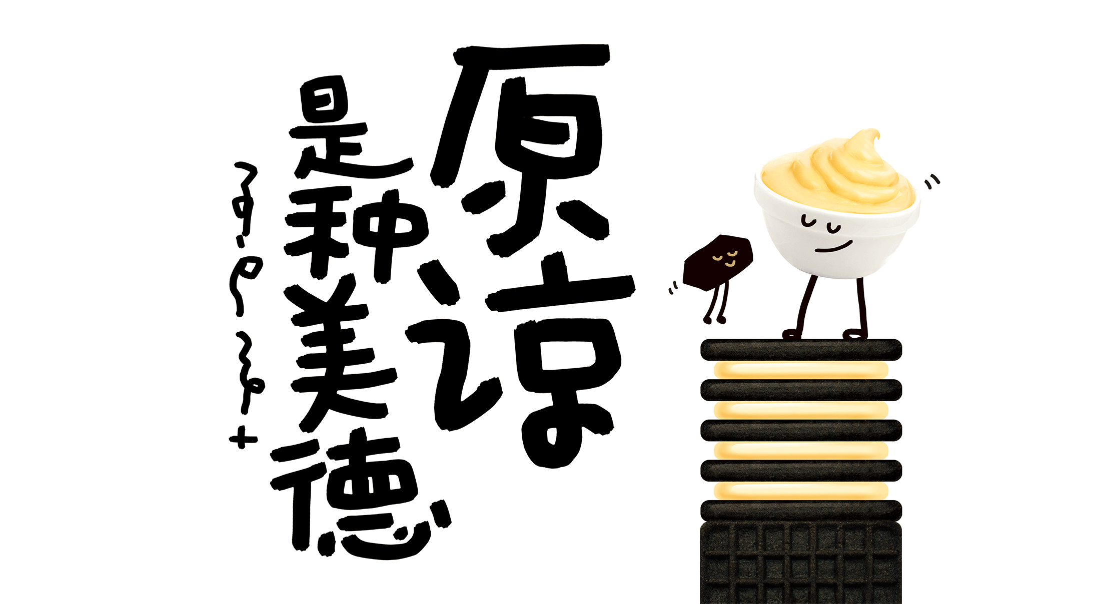 文里杨国.麦分享夹心方方饼-原创食品包装设计