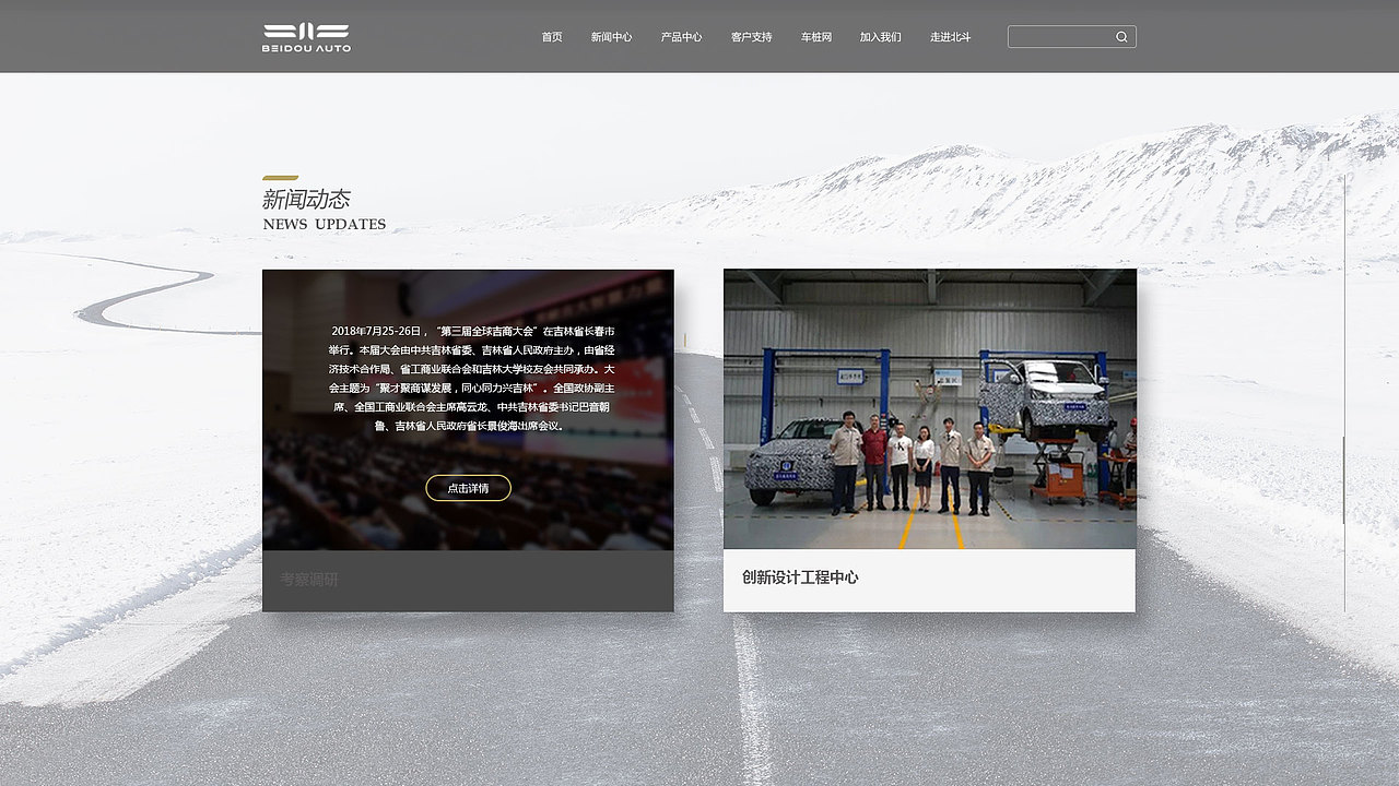 汽车官网设计