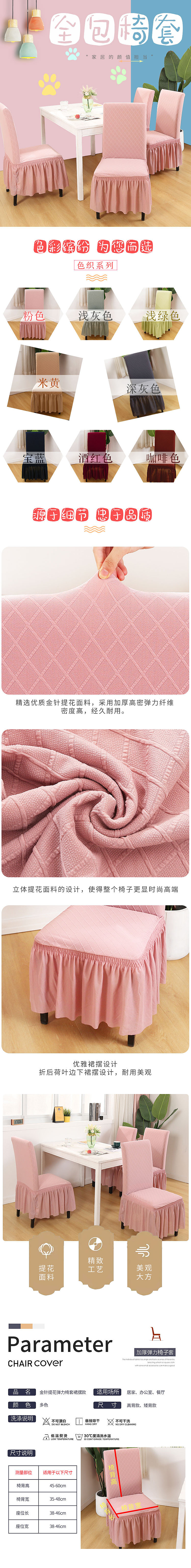 针织椅套（图ZMjI2OTg2OTA4） - 其他 - 站酷设计师暖宝宝呐原创素材 - 站酷ZCOOL