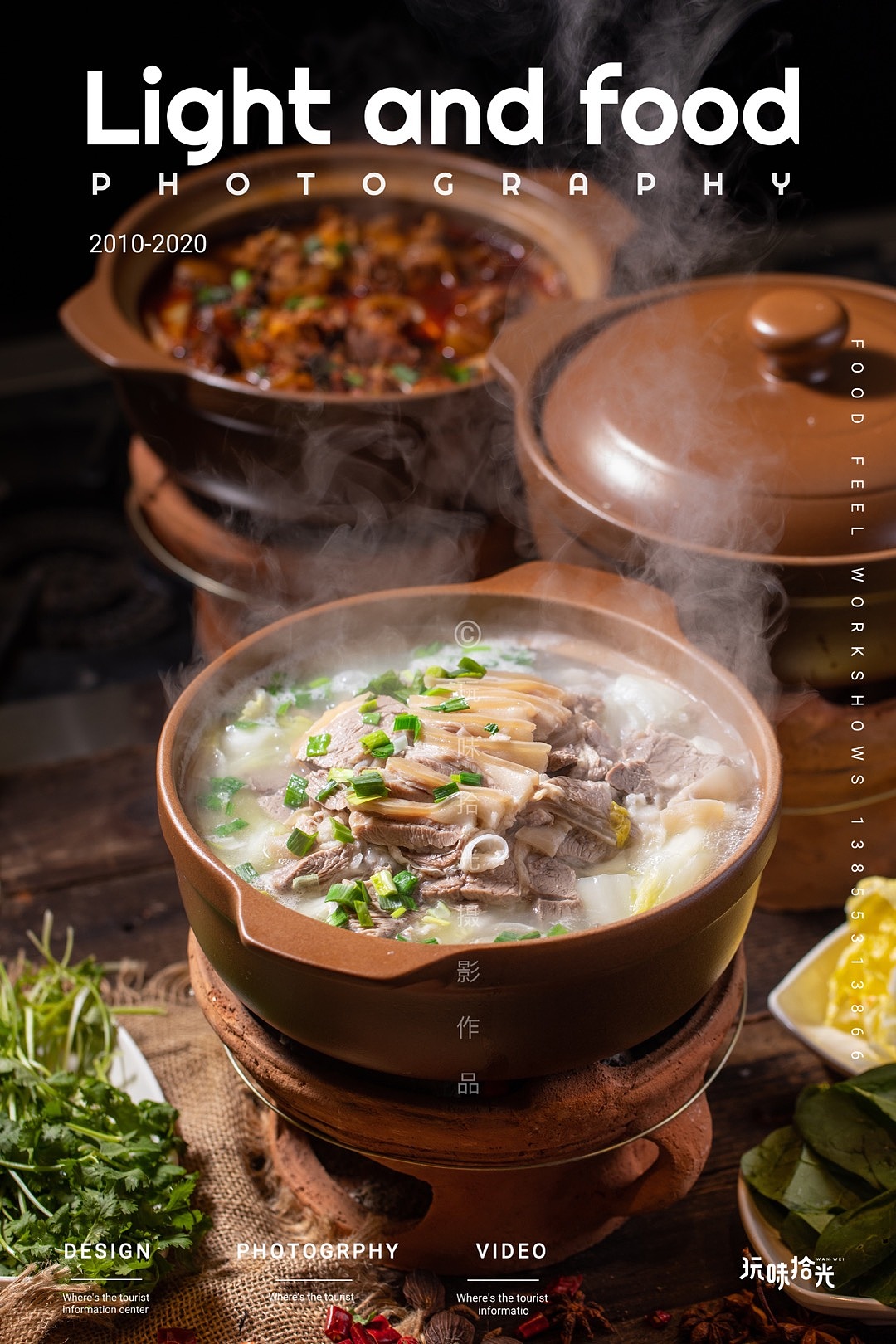 寒冷冬季里来一锅热气腾腾的碳火砂锅牛杂和羊肉（图ZMjM2NzUxNTA0） - 产品摄影 - 站酷设计师玩味拾光原创素材 - 站酷ZCOOL