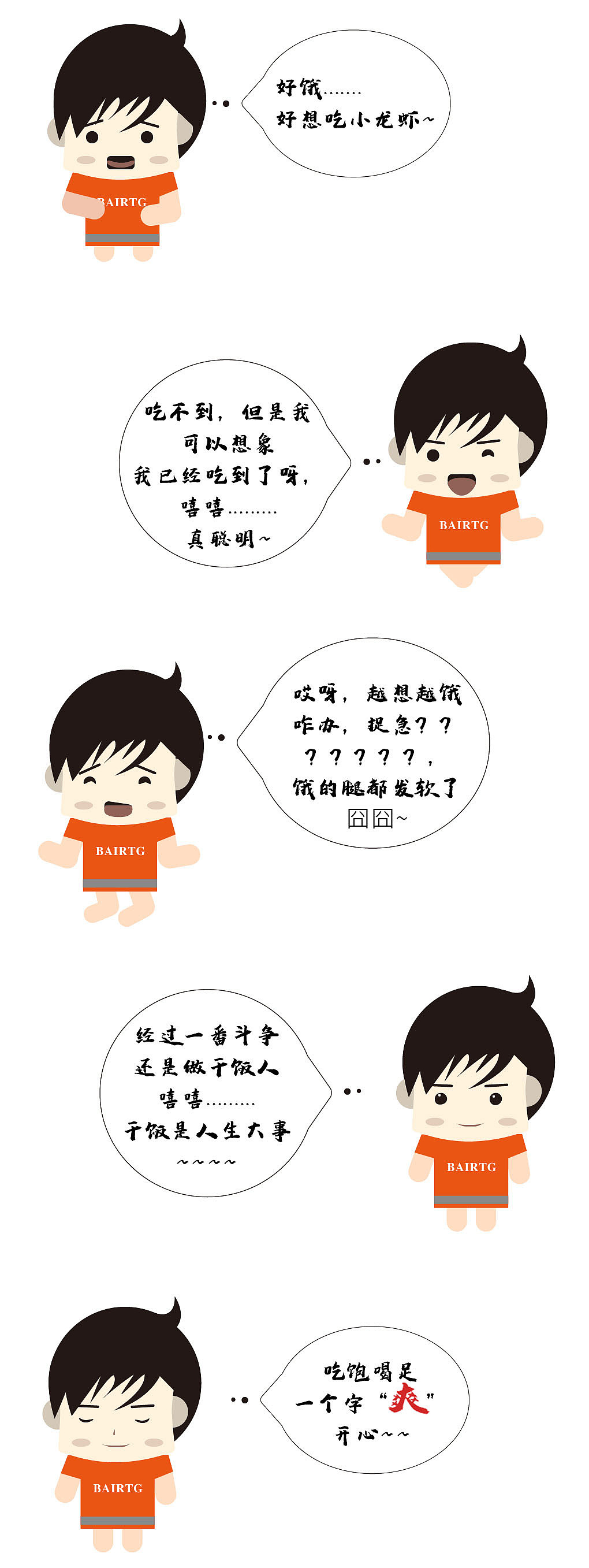 逃不脱的干饭人（图ZMjM5Njg5Mzg4） - 其他平面 - 站酷设计师想干什么就干什么原创素材 - 站酷ZCOOL
