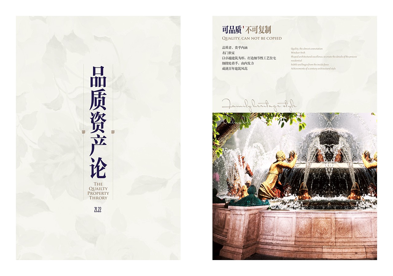 地产小册子（图ZOTQzMDkzMg==） - 其他平面 - 站酷设计师kyozoo原创素材 - 站酷ZCOOL