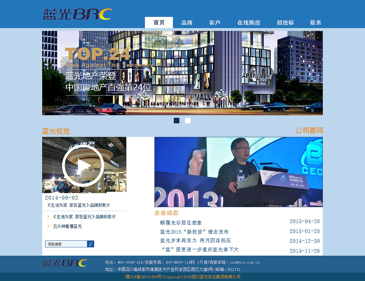 企业网站（图ZMjk5NTExNTY=） - 企业官网 - 站酷设计师執念原创素材 - 站酷ZCOOL