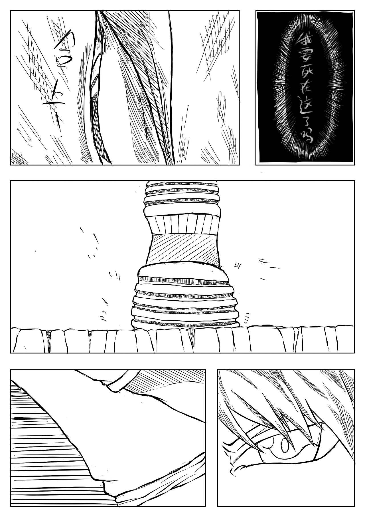 原创漫画分镜