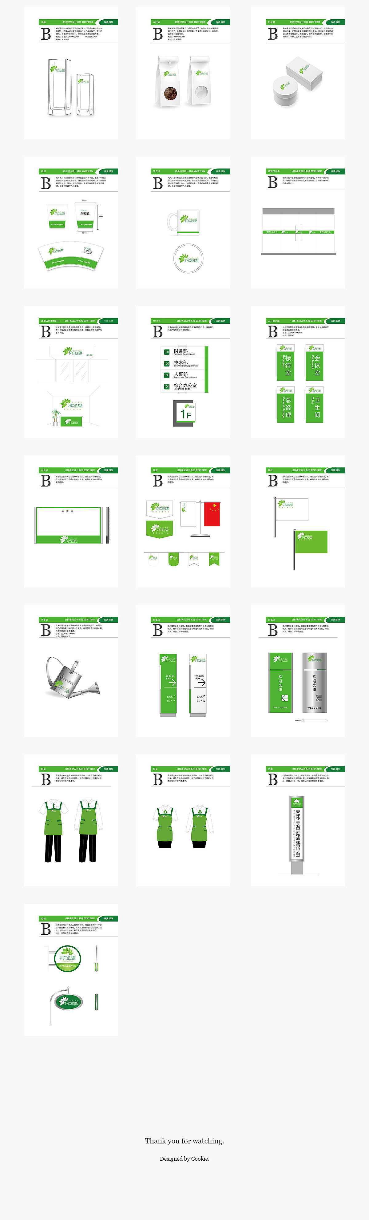 VI手册（图ZODc2OTg0MjQ=） - 书籍/画册 - 站酷设计师lucky_cookie原创素材 - 站酷ZCOOL