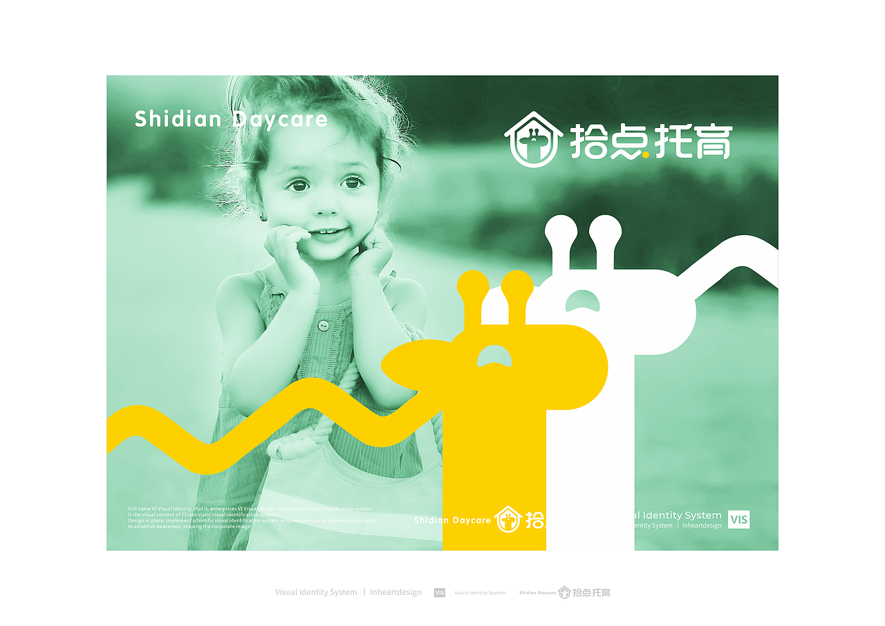 拾点拖育幼儿教育中心品牌形象识别系统-上海因心