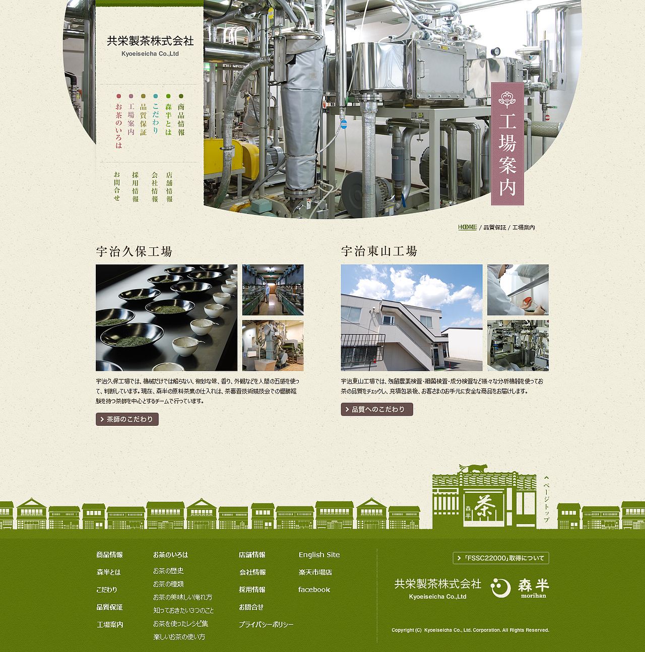 网页临摹：森半茶品（图ZNDI5MzU4OTI=） - 企业官网 - 站酷设计师CocoG原创素材 - 站酷ZCOOL