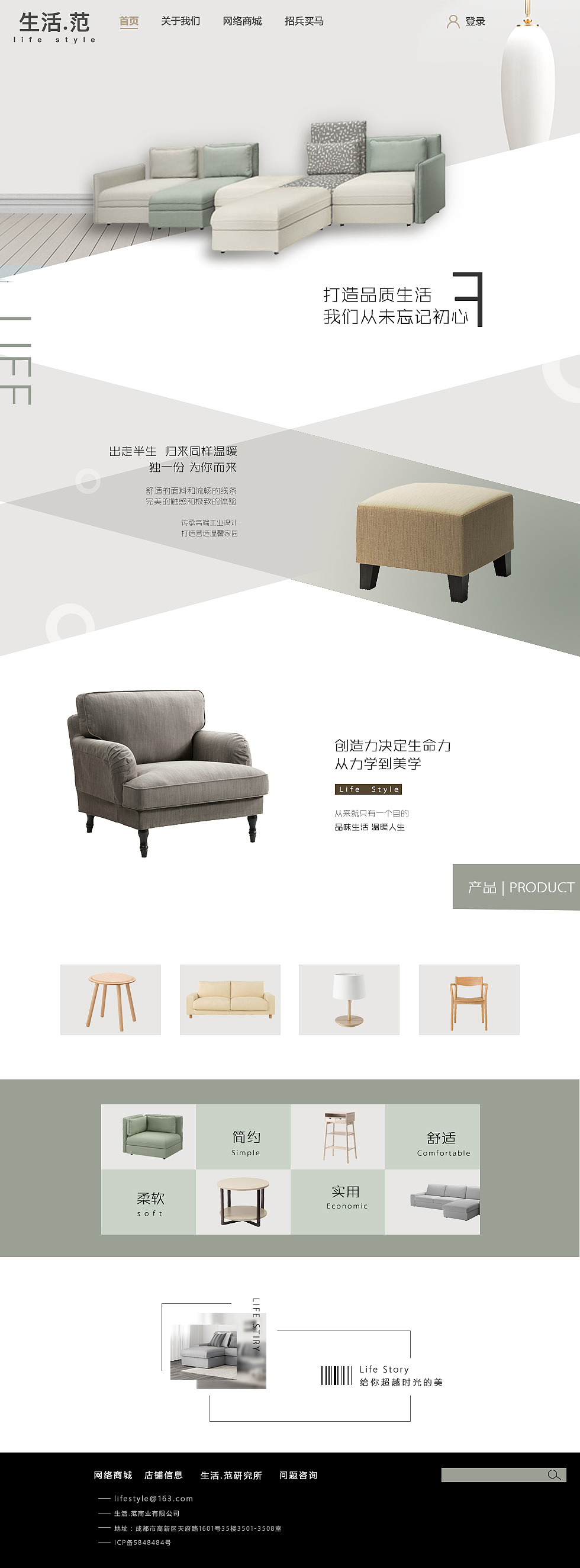 家居网页（图ZODI3NTk2NDQ=） - 其他UI - 站酷设计师毛驴嘀嗒原创素材 - 站酷ZCOOL