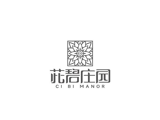 大理茈碧庄园/视觉平面/品牌字体/logo标志/导视包装