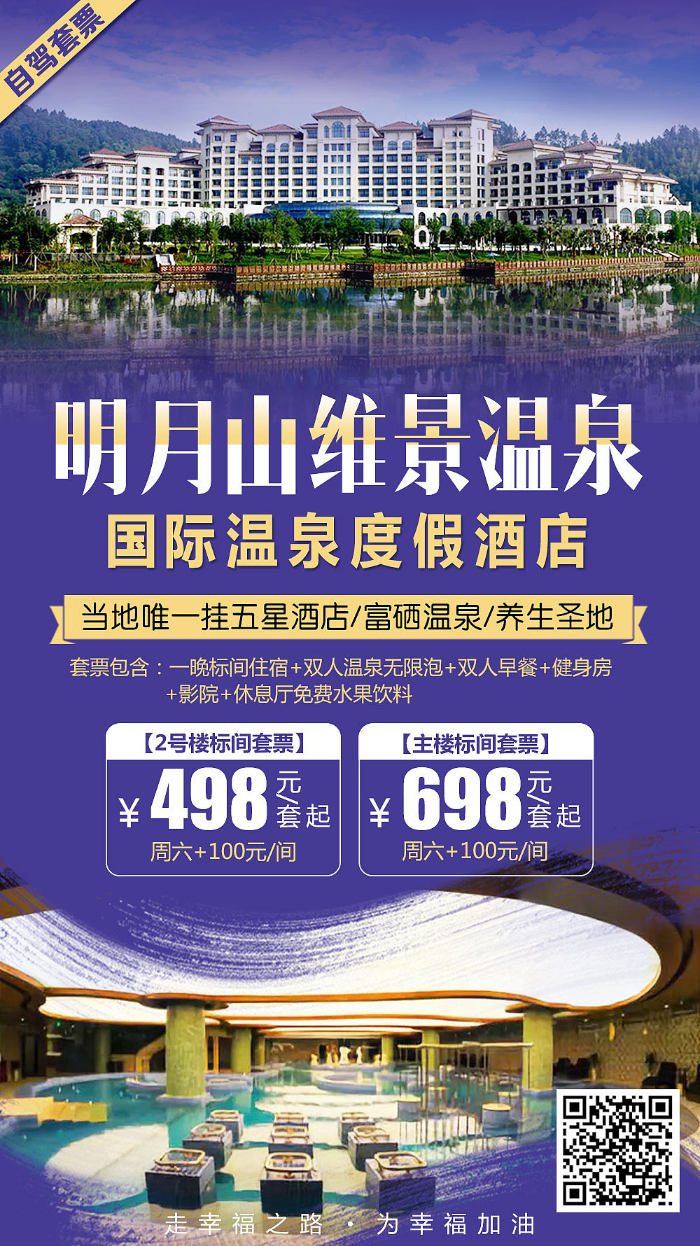 旅游海报（图ZMTY5NDY4MjAw） - 海报 - 站酷设计师tianqian995原创素材 - 站酷ZCOOL