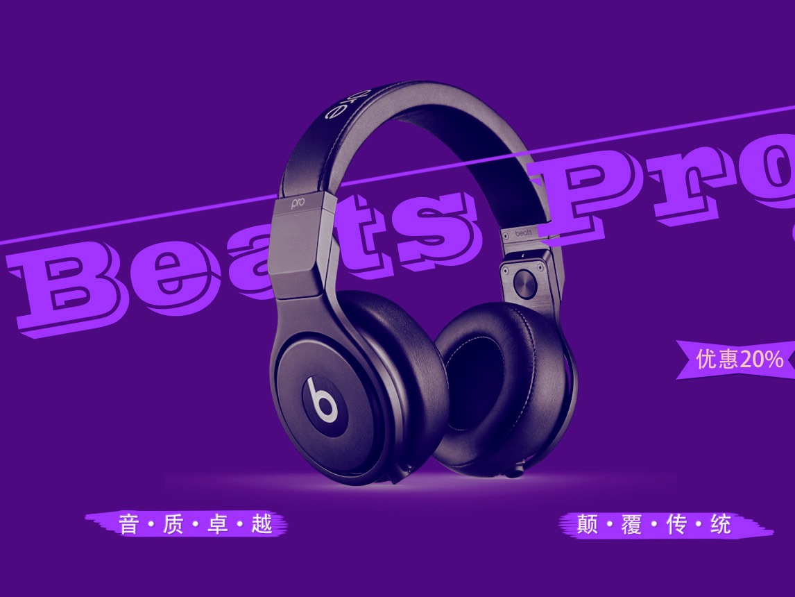 beats(魔声)耳机渲染图|三维|动画/影视|lijiacheng123 - 原创作品 - 站酷 (ZCOOL)