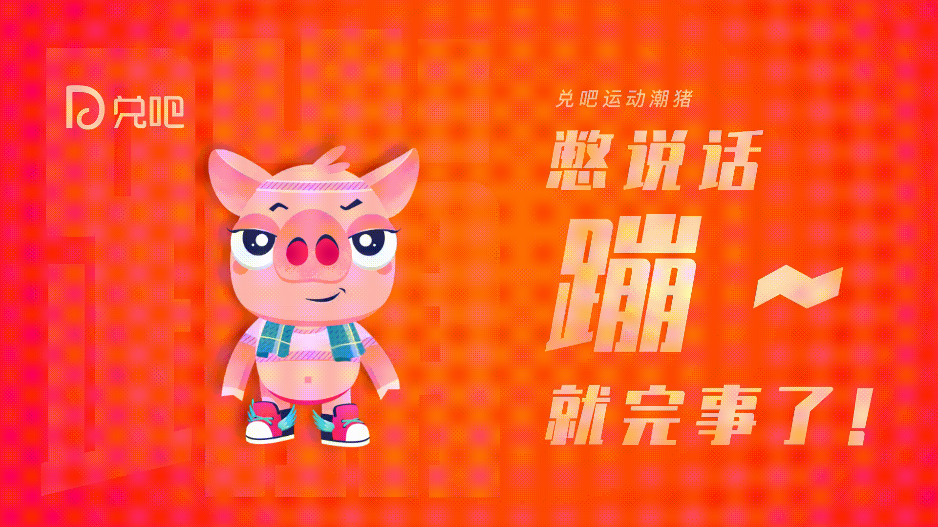 2019超级呆萌互动养成IP、动效集锦(图ZMTkyNTIzNDU2) - 动效设计 - 站酷设计师杭州兑吧网络科技原创素材 - 站酷ZCOOL