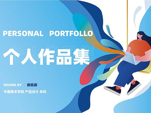 2020年作品集产品方向