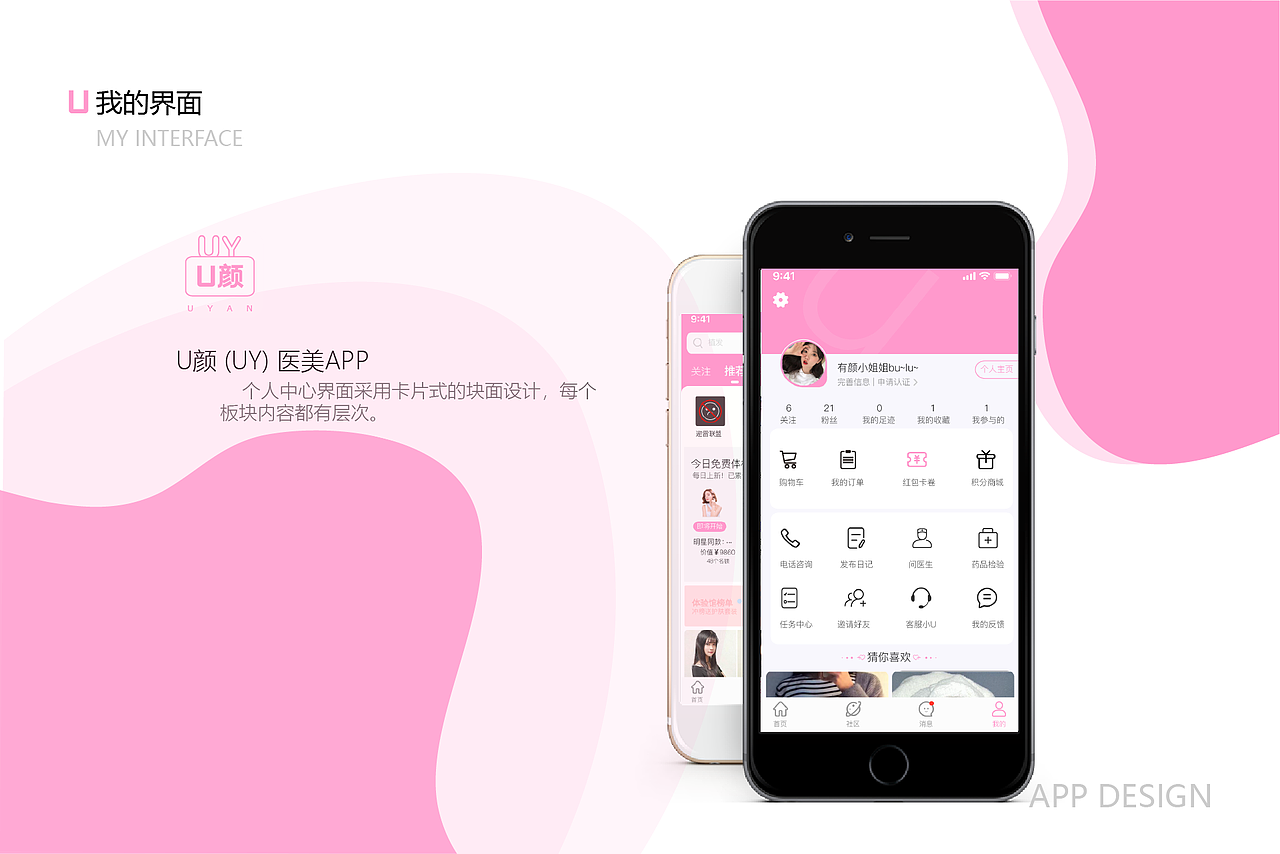 UI作品集（图ZMjUzNzM5OTA0） - 其他UI - 站酷设计师卟噜噜ff原创素材 - 站酷ZCOOL