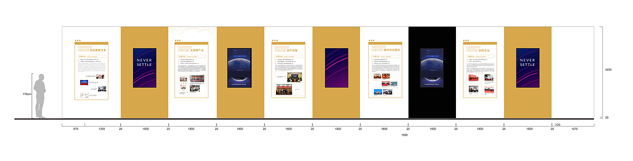 企业文化展馆平面设计