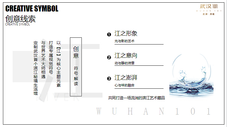 2023某项目示范区开放暨产品发布会活动策划方案