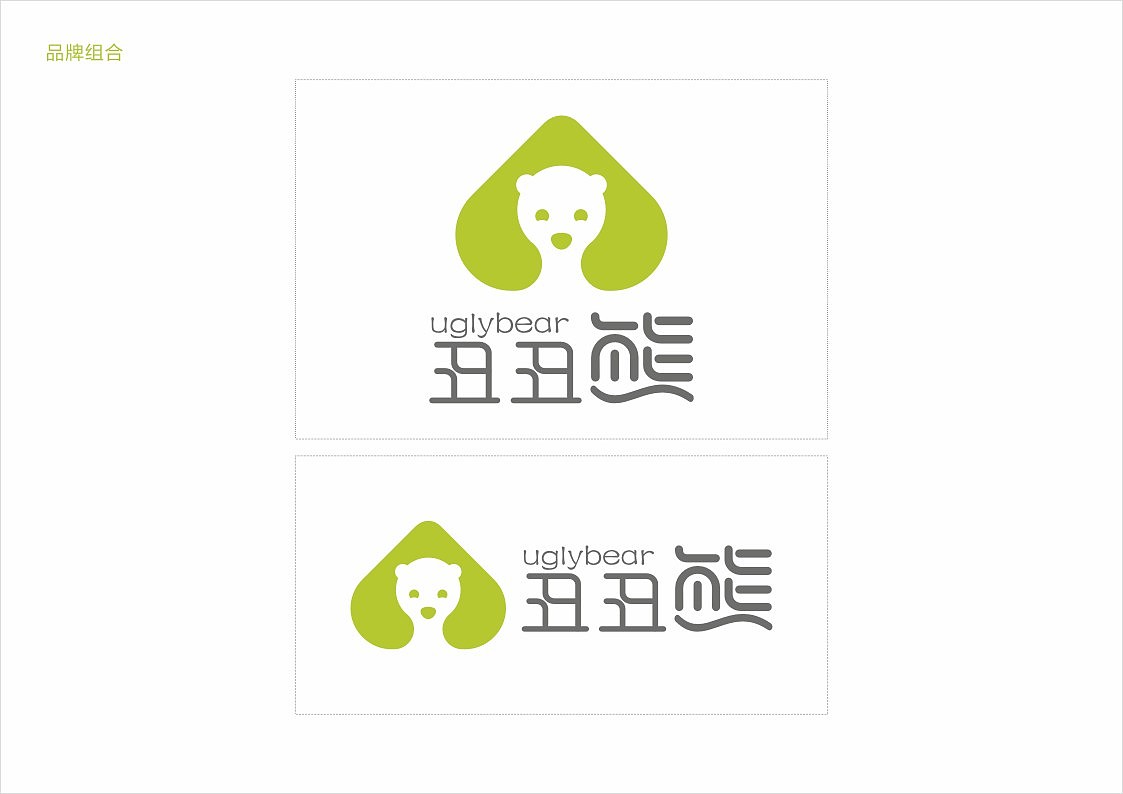 丑丑熊（图ZMTkyOTA0MjQ=） - Logo - 站酷设计师田先豪原创素材 - 站酷ZCOOL