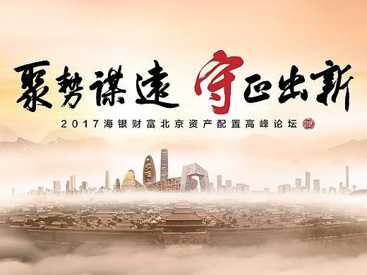 峰会