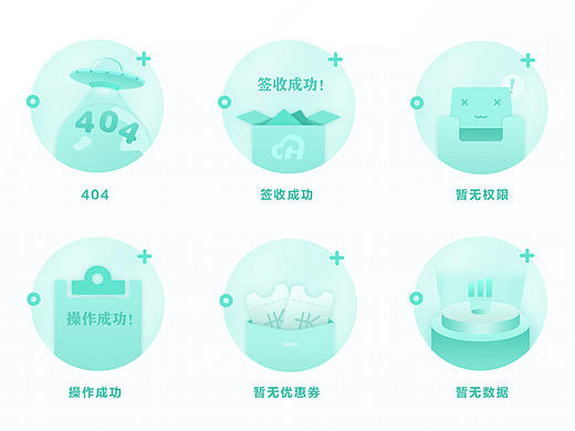 缺省页动效合集