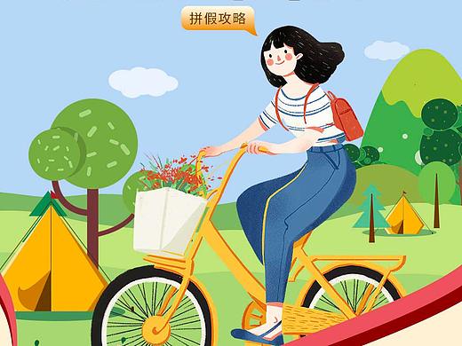 H5詳情頁(yè)（旅行）（個(gè)人主頁(yè)-ZNTAzMDc4NzI=） - 運(yùn)營(yíng)設(shè)計(jì) - 站酷設(shè)計(jì)師MissGJ原創(chuàng)素材 - 站酷ZCOOL