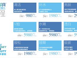 医美