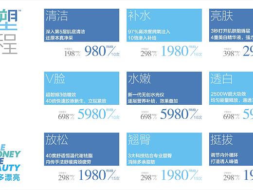 ipad价格表展示（二）