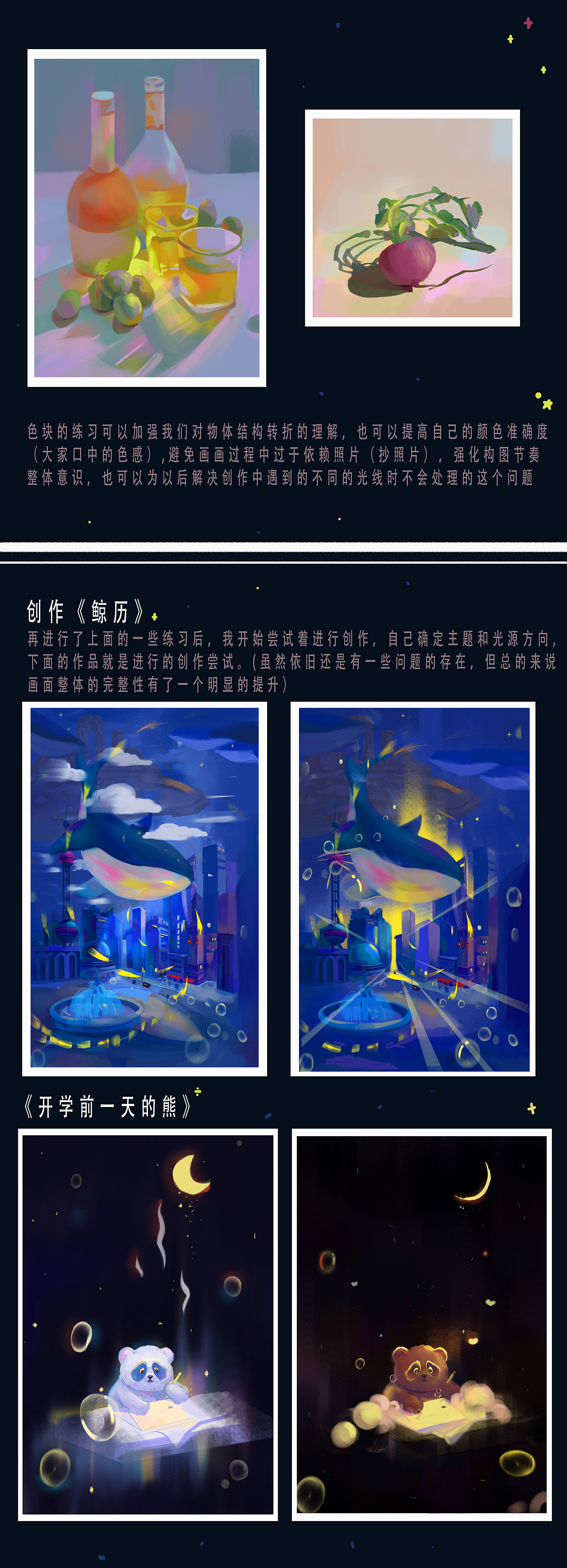 2021总结——献给初学画画的朋友和自己（图ZMjgzNDY0MjI0） - 创作习作 - 站酷设计师索加毕鱼原创素材 - 站酷ZCOOL