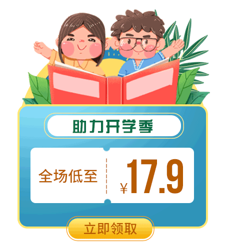 开学季banner（图ZMjgzNTY1NjEy） - 电商 - 站酷设计师脏包儿原创素材 - 站酷ZCOOL