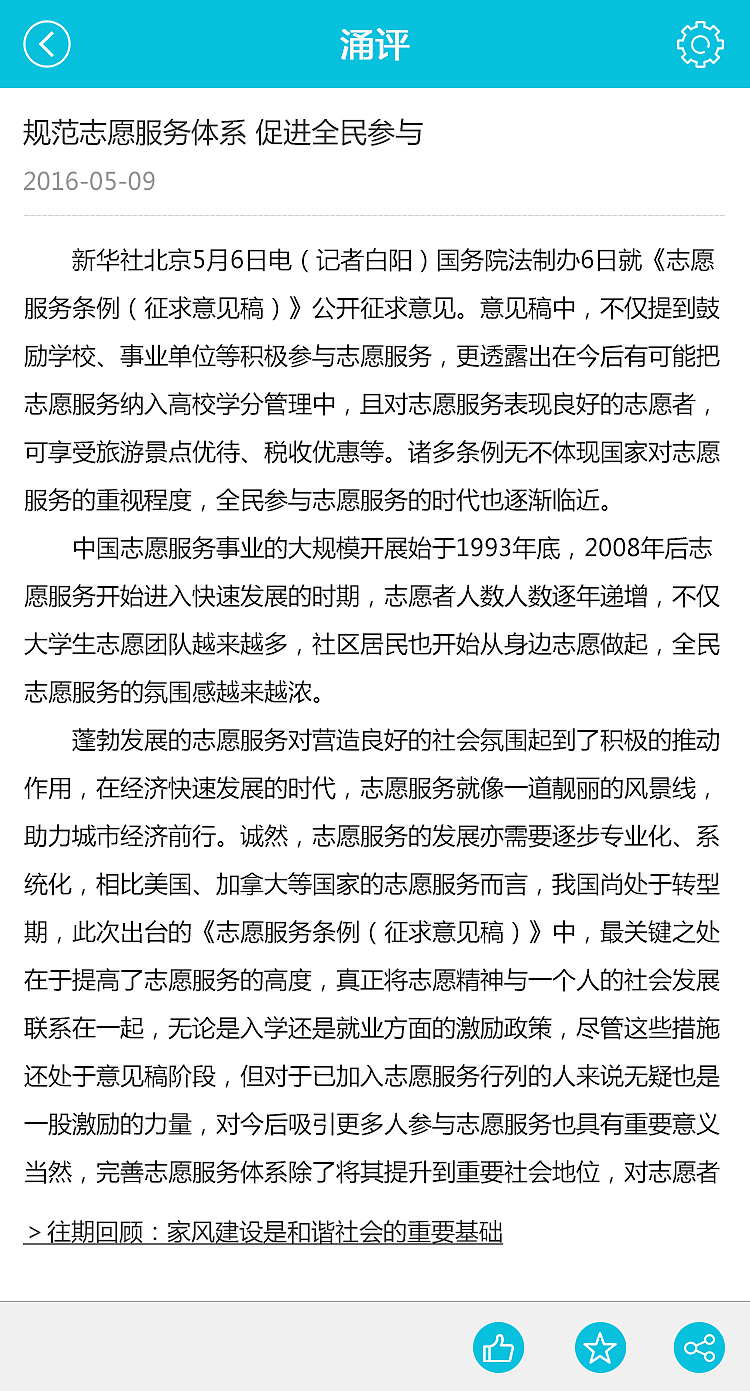 政府网站APP设计稿