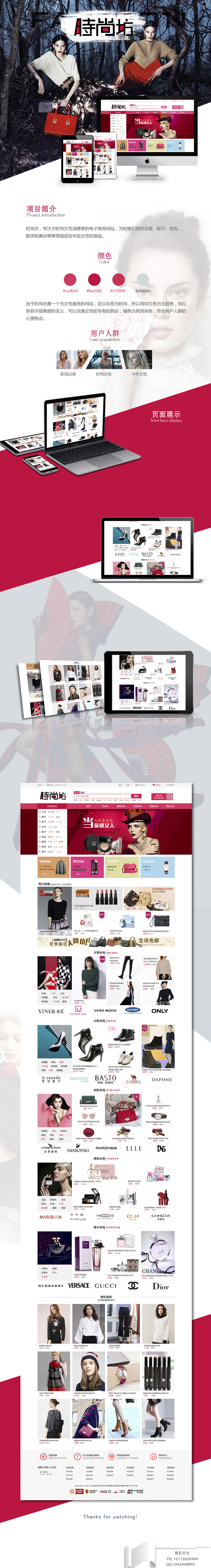 时尚坊（图ZMTE5NDgyMTUy） - 门户网站 - 站酷设计师陈氏婷姐姐原创素材 - 站酷ZCOOL