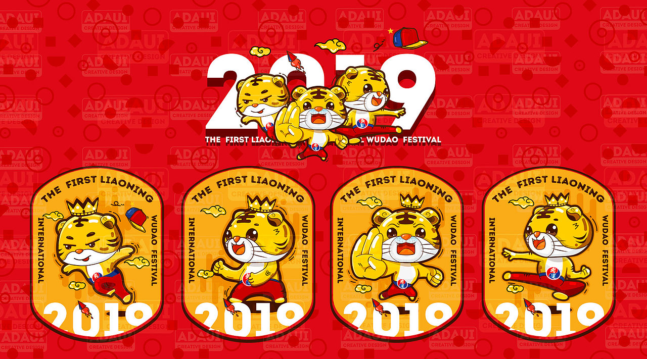 武道节大会的吉祥物形象（图ZMTcxMzQ4ODg0） - 品牌 - 站酷设计师ADA设计原创素材 - 站酷ZCOOL