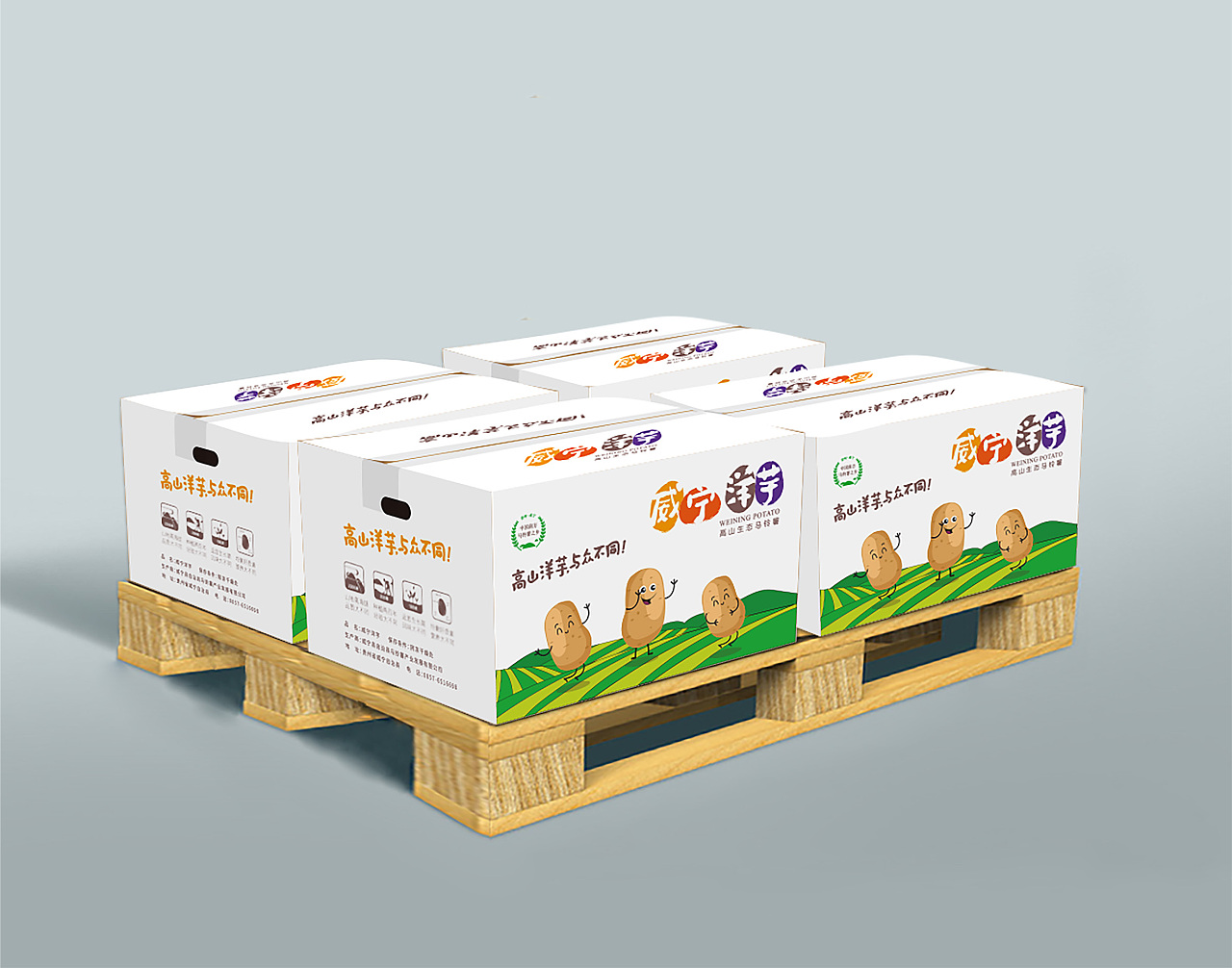 土豆包装|平面|包装|xiehuanghuang - 原创作品 - 站酷 (ZCOOL)
