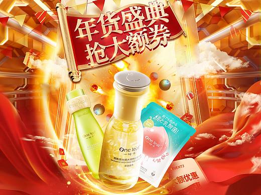 一叶子2021年货节页面