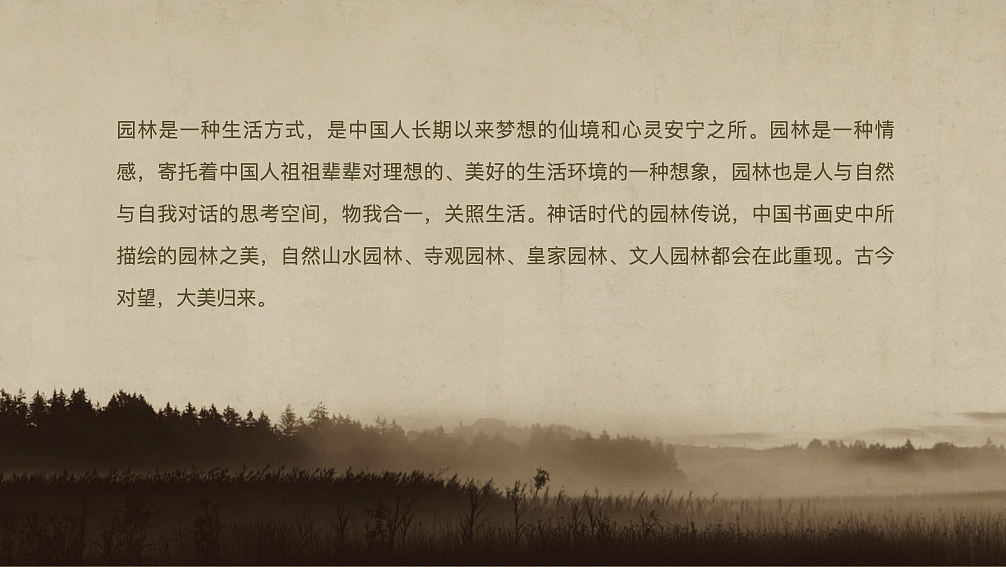 中国园林博物馆-公共空间陈设规划方案（图ZMjkxOTM2NTgw） - 展陈设计 - 站酷设计师贾津津原创素材 - 站酷ZCOOL