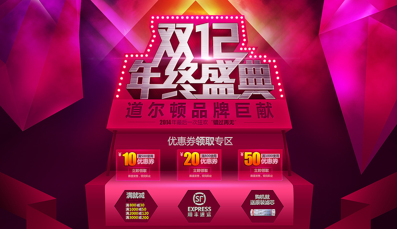 双十二首页设计 净水器（图ZMjUyODk1MzI=） - 运营设计 - 站酷设计师yao411845581原创素材 - 站酷ZCOOL