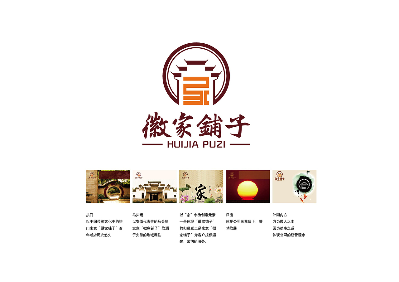 “一番徽味”——徽家铺子食品品牌设计（图ZNTUzODA5NTI=） - 品牌 - 站酷设计师早DESIGN原创素材 - 站酷ZCOOL