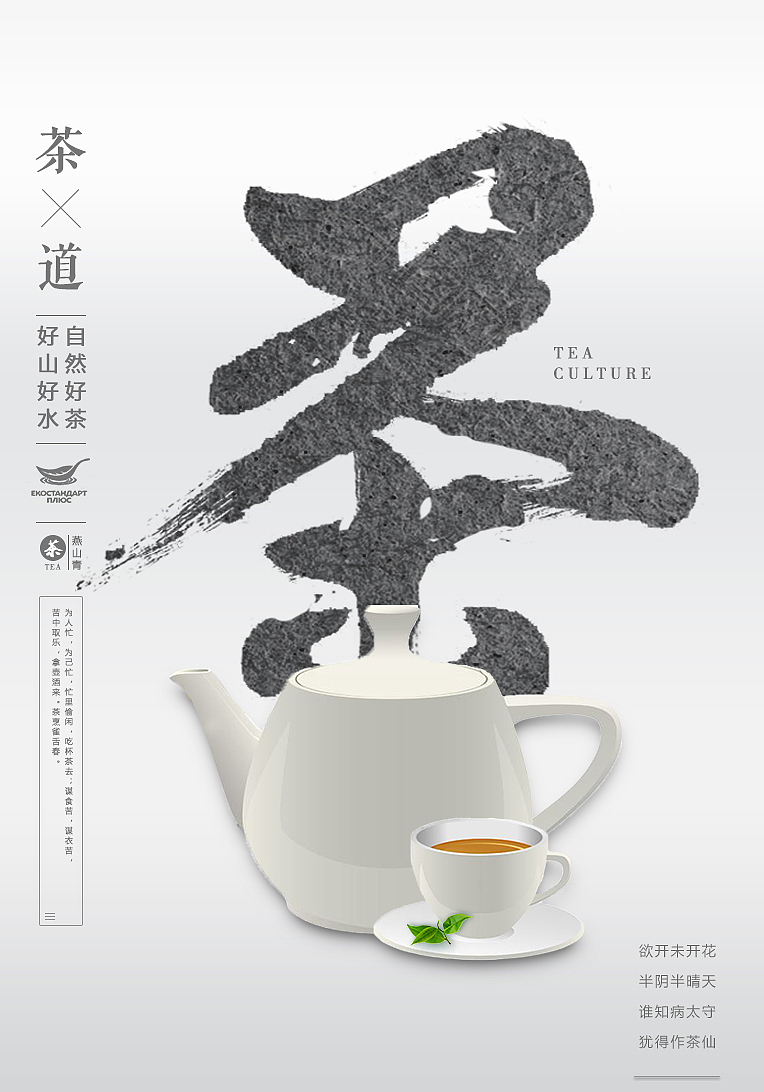 茶道