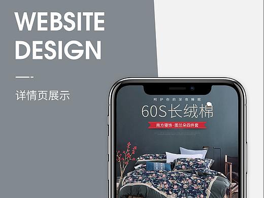 60S长绒棉四件套详情页