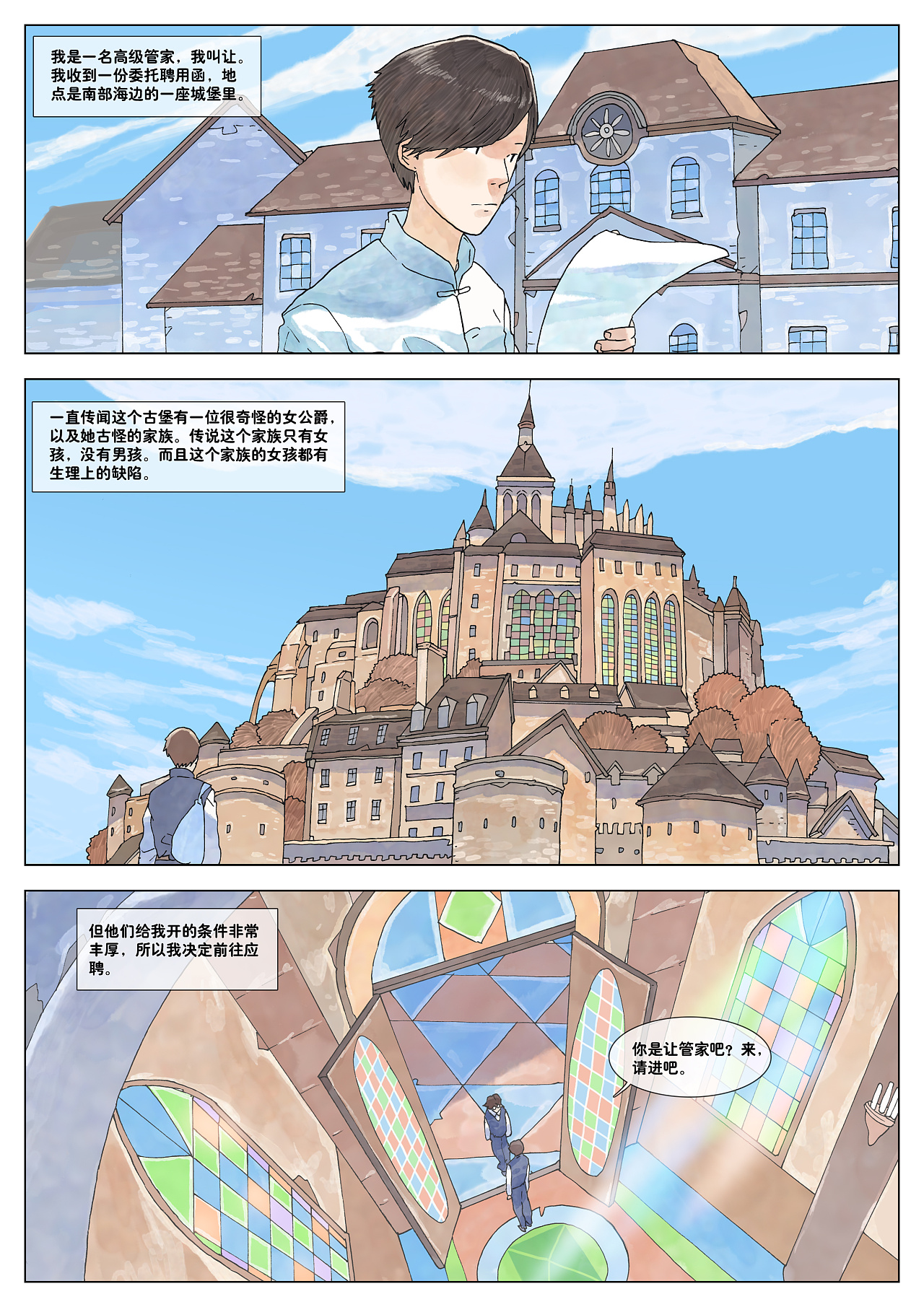 【短篇】关于断臂女孩伊莎贝拉(2013)