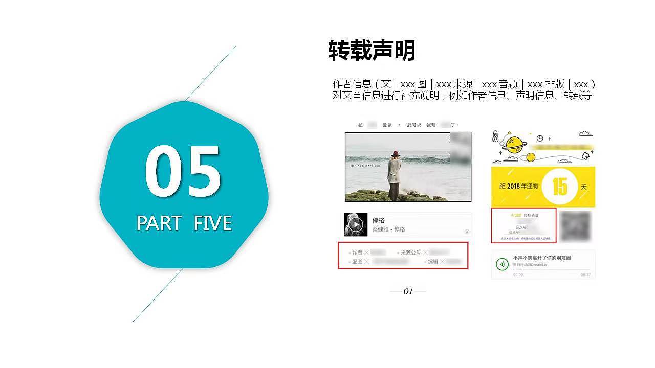 零基础也能快速排版好公众号！（图ZMjYxNjI0NDA4） - 其他平面 - 站酷设计师合小沫原创素材 - 站酷ZCOOL