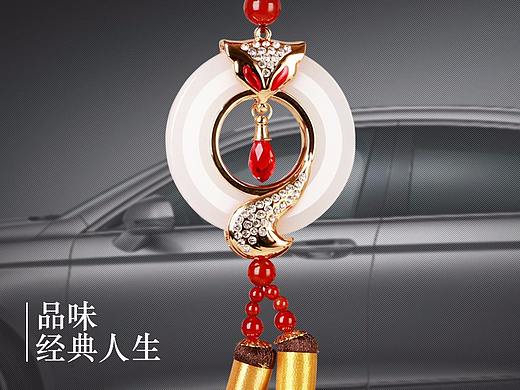 汽车挂件（个人主页-ZMzYwNDUyNjg=） - 电商 - 站酷设计师文锅锅原创素材 - 站酷ZCOOL