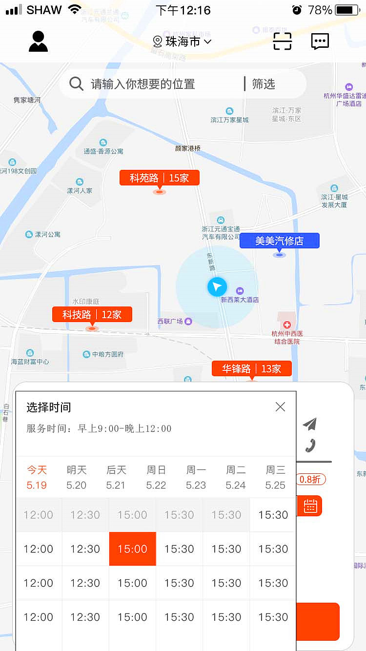 车主app（图ZMTk2OTkwODI4） - APP界面 - 站酷设计师刘一一92原创素材 - 站酷ZCOOL