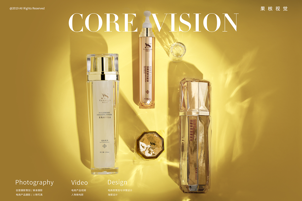 护肤品拍摄/产品拍摄